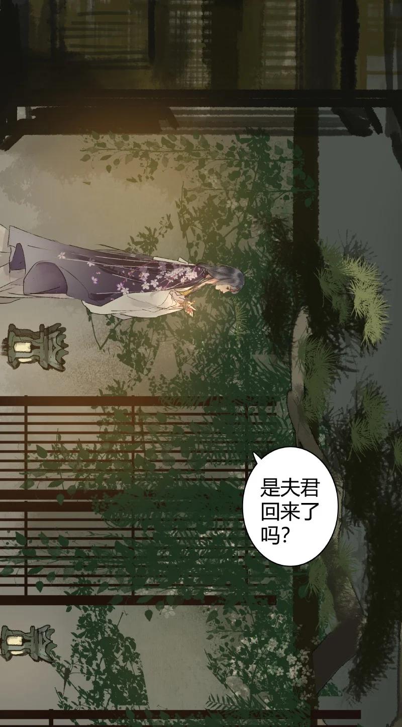 《我在皇宫当巨巨》187 人面不知何处去 第22页