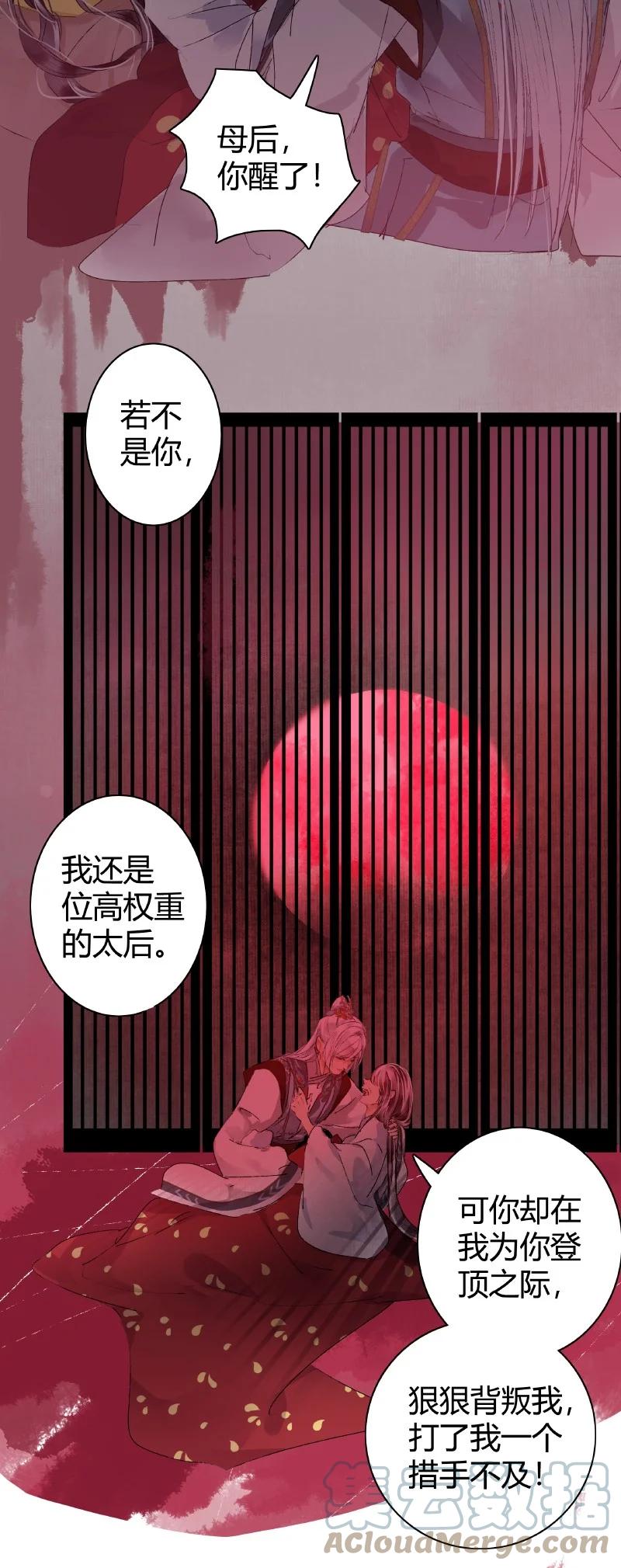 《我在皇宫当巨巨》187 人面不知何处去 第7页