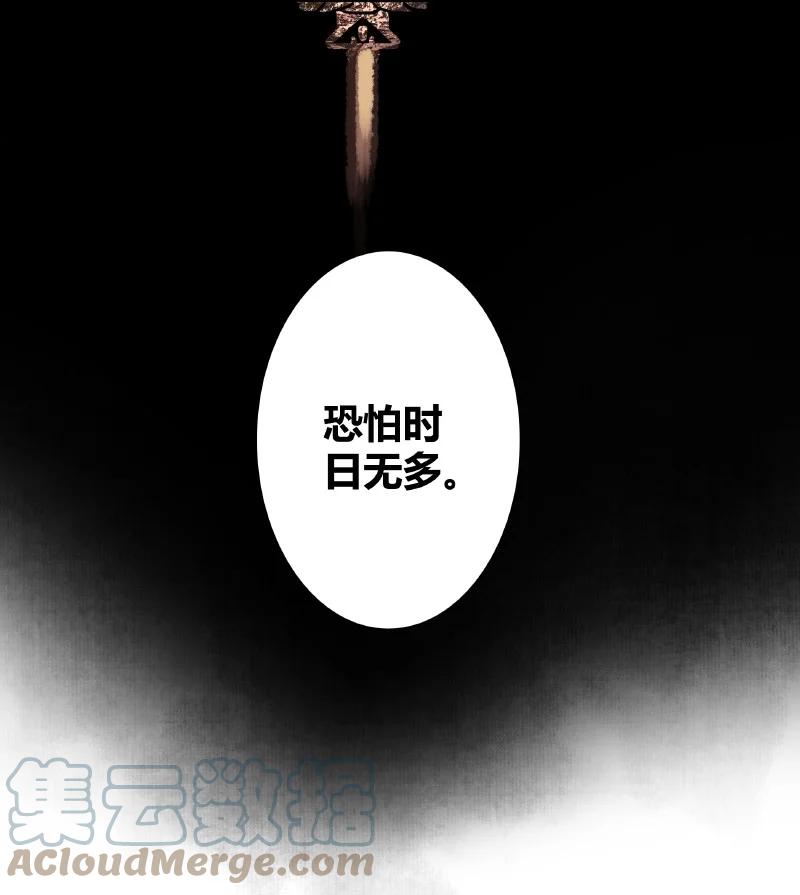 《我在皇宫当巨巨》187 人面不知何处去 第5页