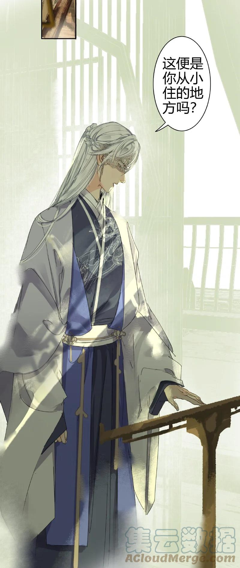 《我在皇宫当巨巨》188 夫君知我是何风 第15页