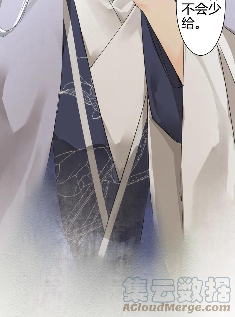 《我在皇宫当巨巨》188 夫君知我是何风 第9页