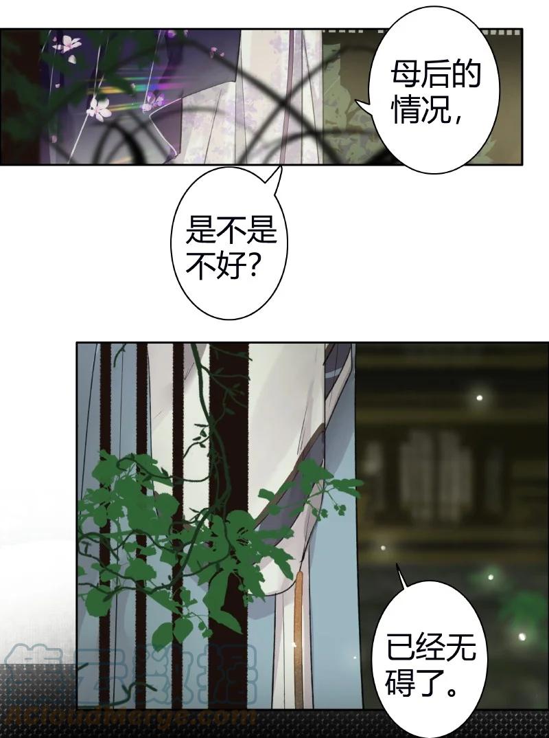 《我在皇宫当巨巨》188 夫君知我是何风 第3页