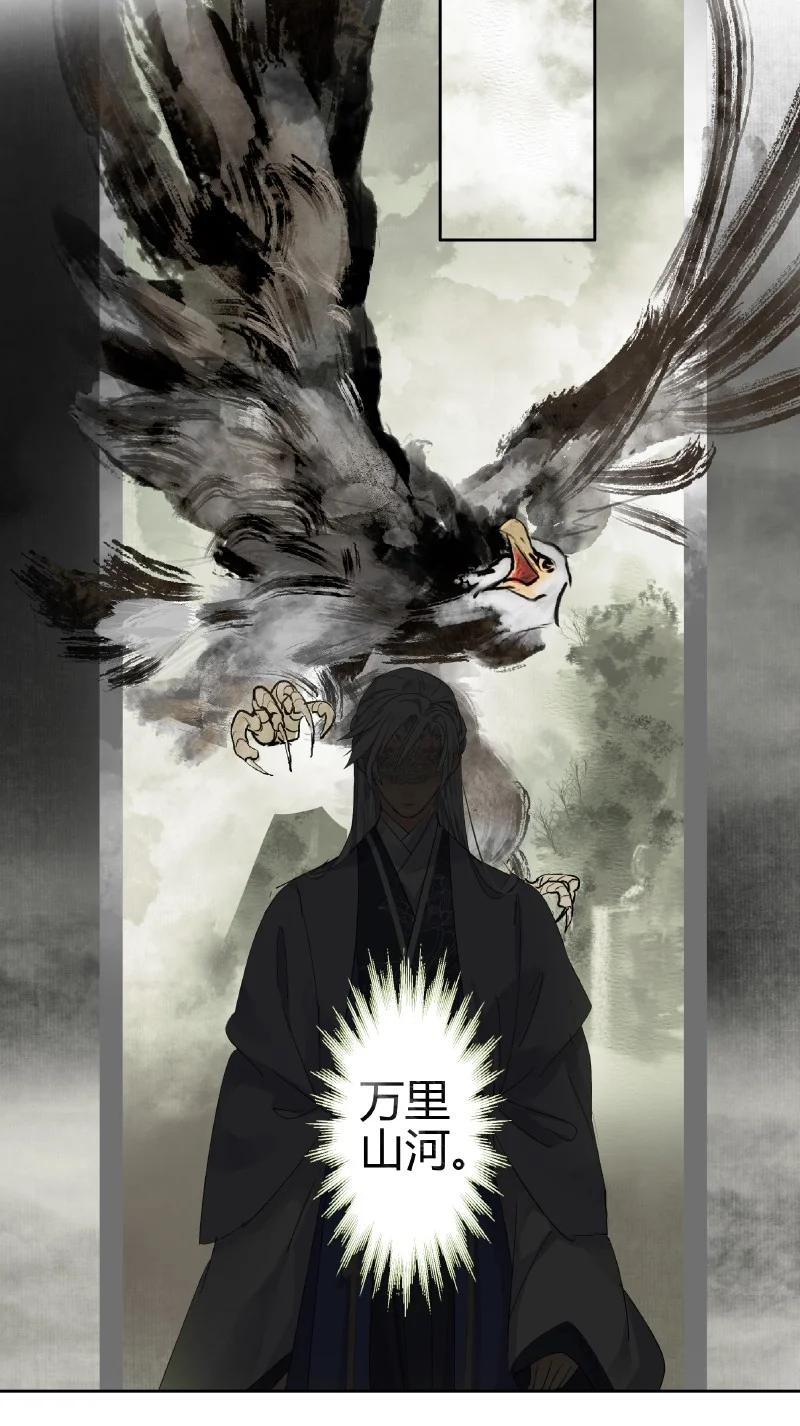 《我在皇宫当巨巨》188 夫君知我是何风 第18页