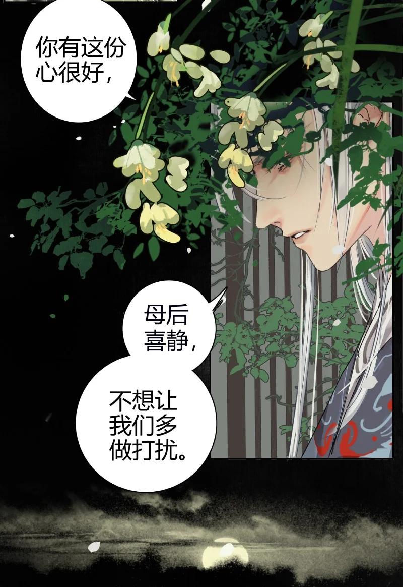 《我在皇宫当巨巨》188 夫君知我是何风 第6页