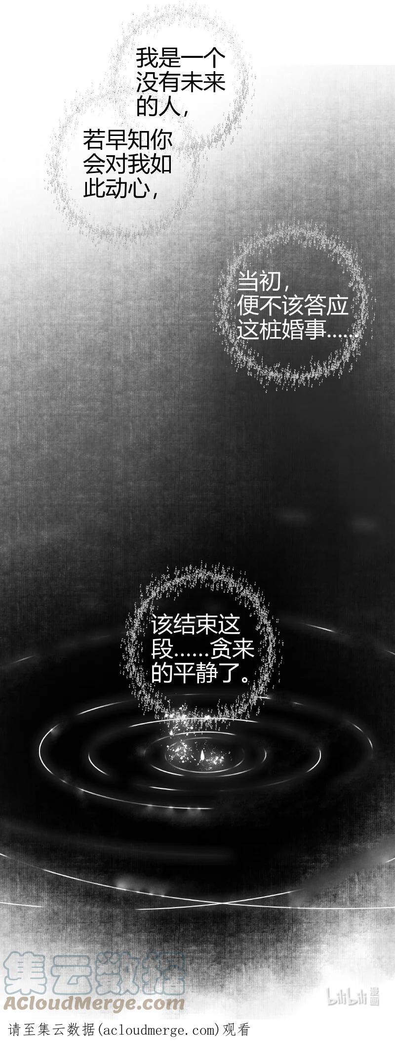 《我在皇宫当巨巨》188 夫君知我是何风 第21页