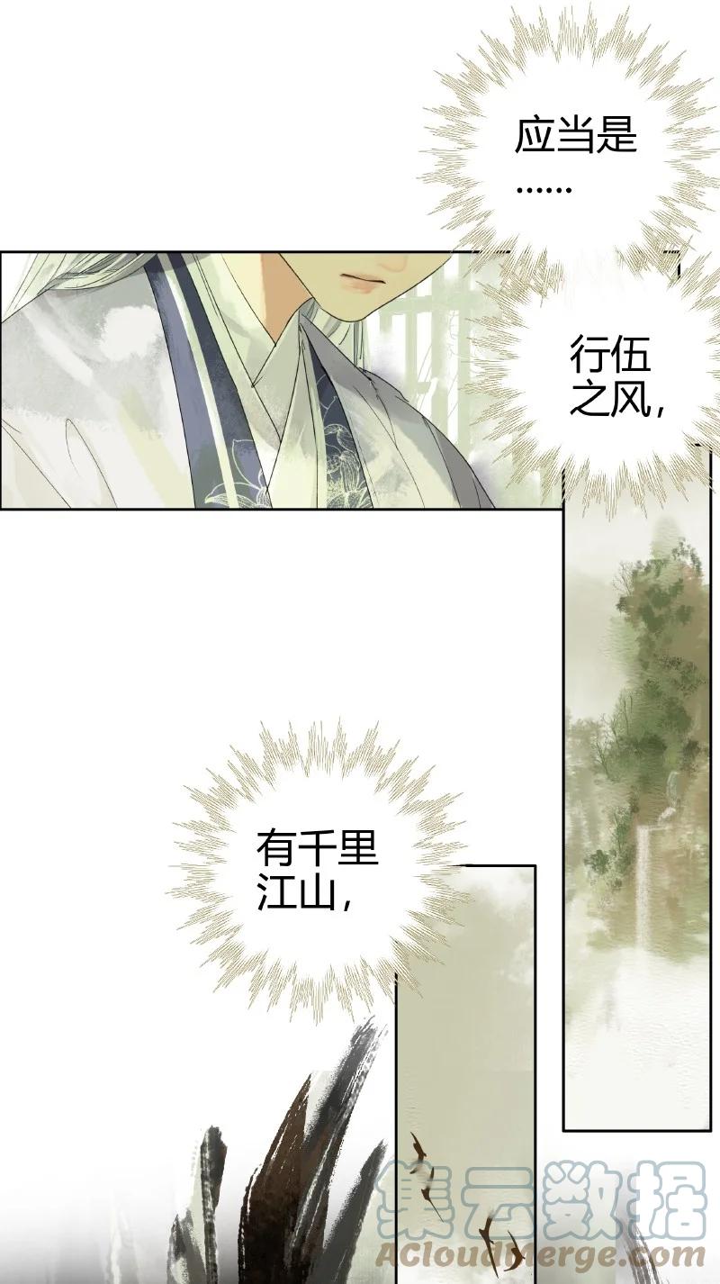 《我在皇宫当巨巨》188 夫君知我是何风 第17页