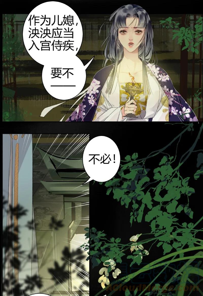 《我在皇宫当巨巨》188 夫君知我是何风 第5页