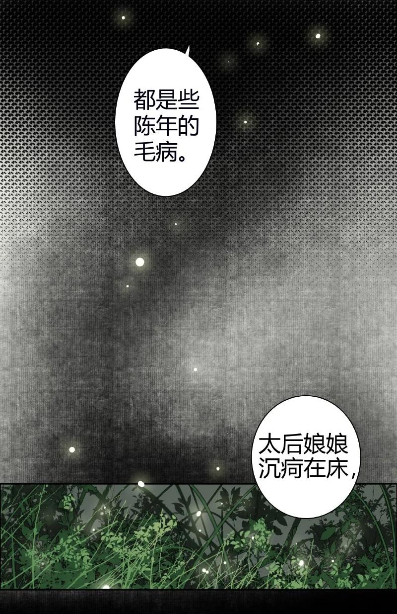《我在皇宫当巨巨》188 夫君知我是何风 第4页