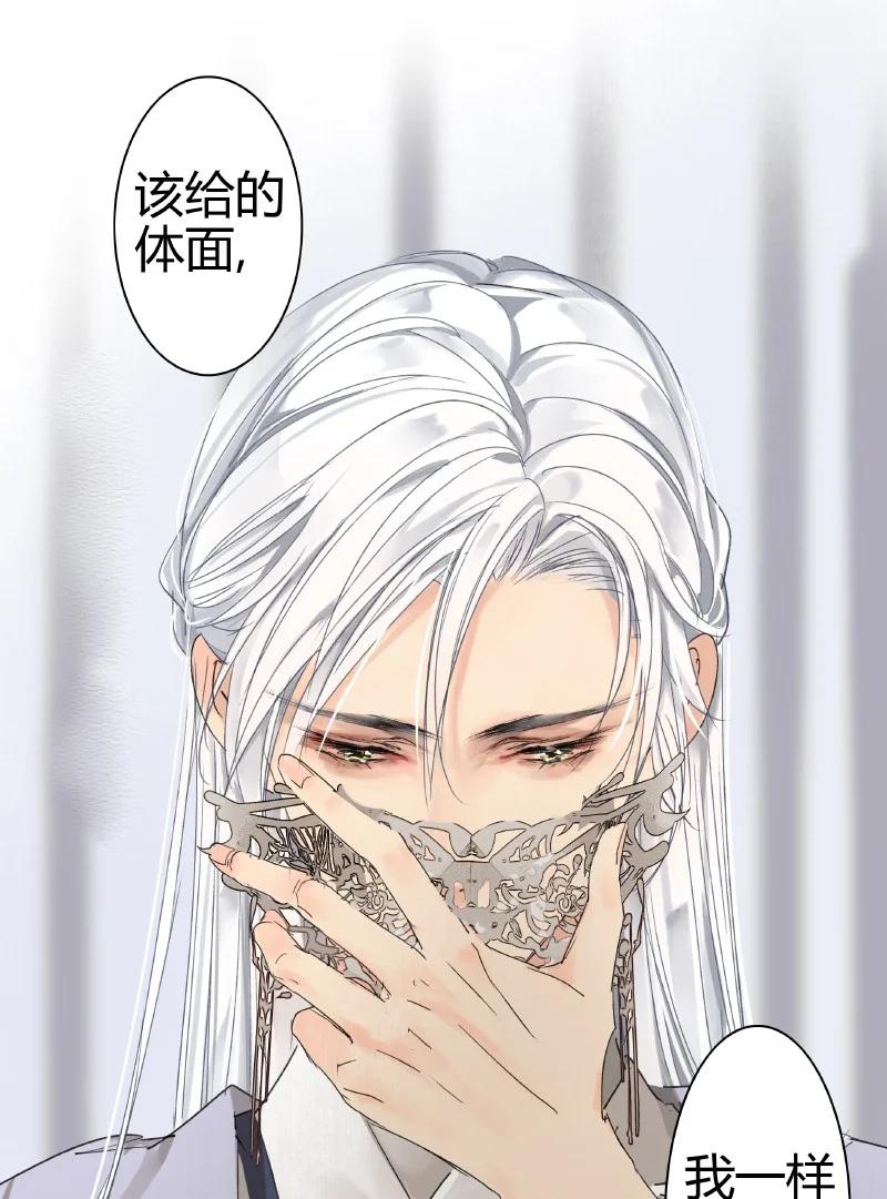 《我在皇宫当巨巨》188 夫君知我是何风 第8页