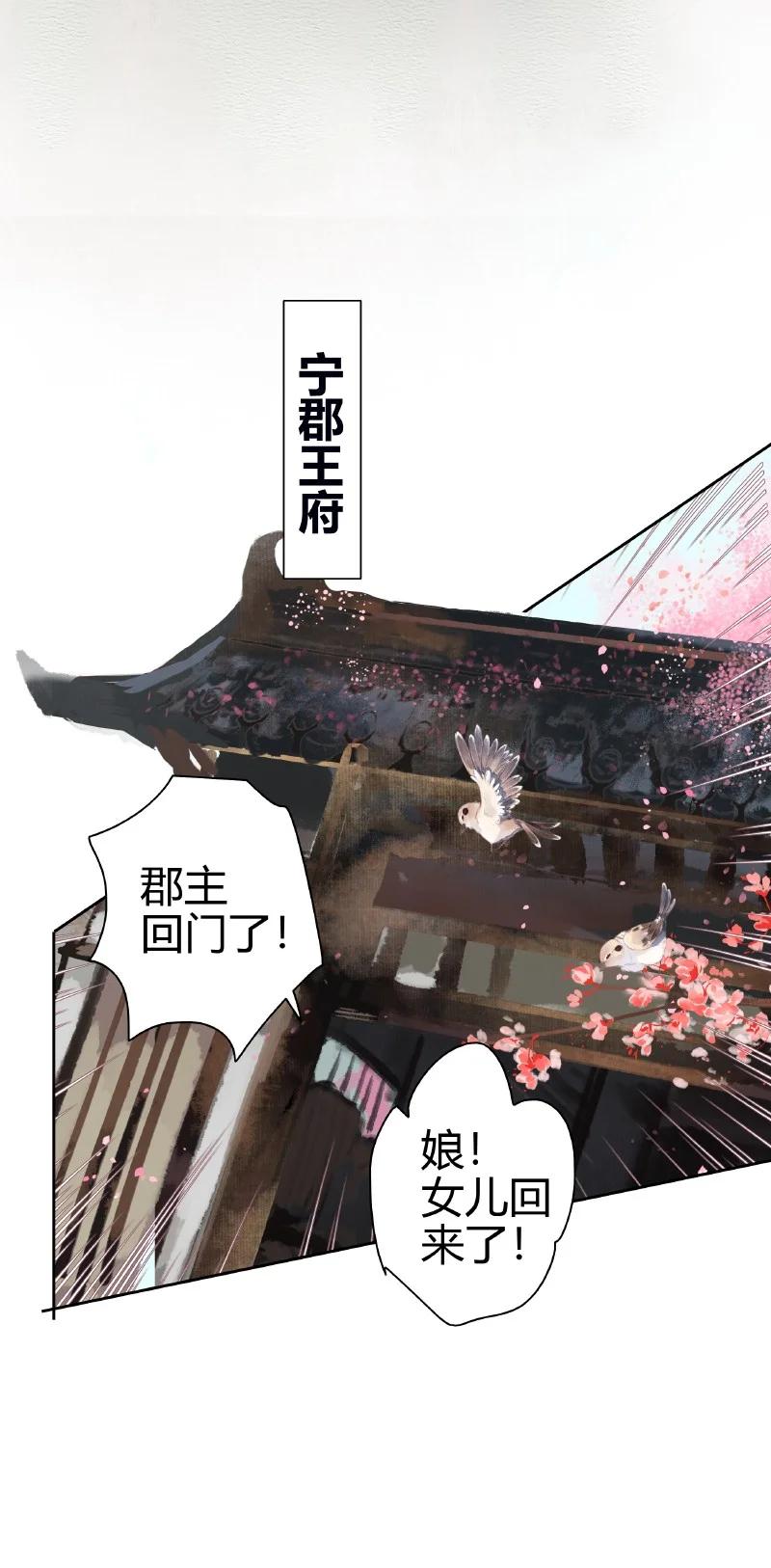 《我在皇宫当巨巨》188 夫君知我是何风 第10页
