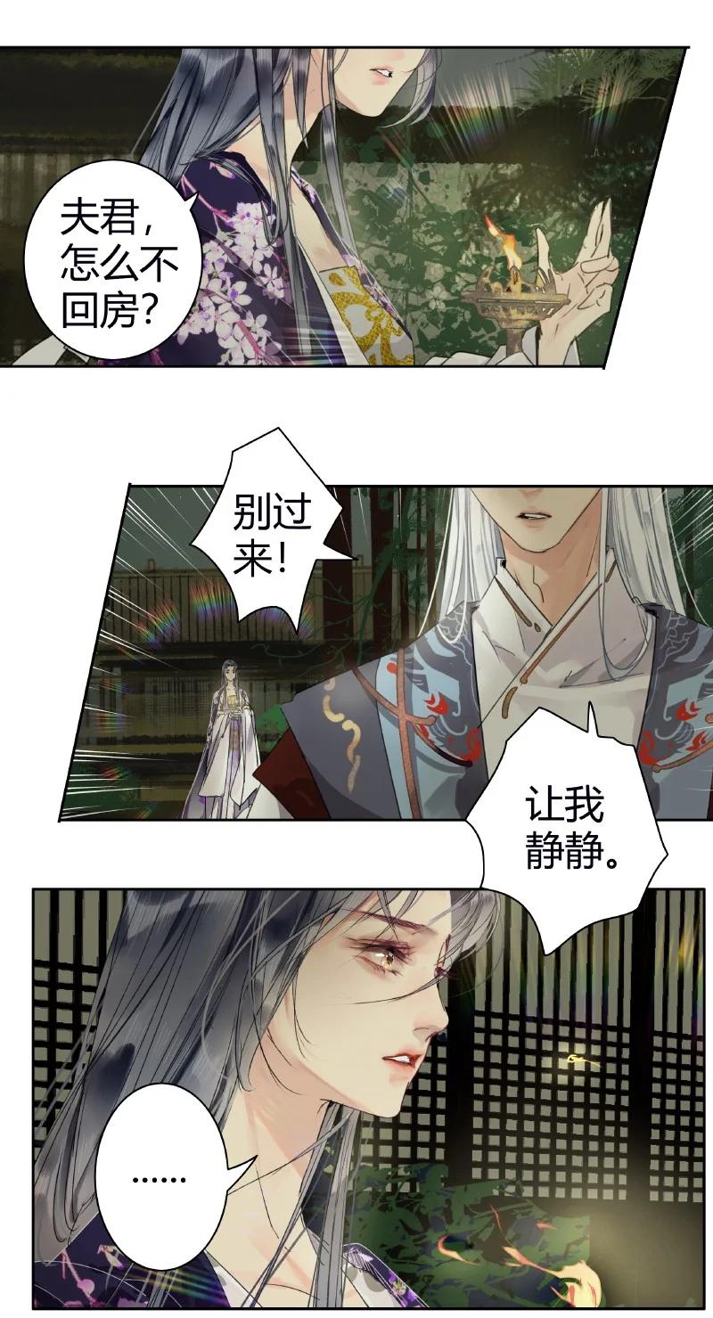 《我在皇宫当巨巨》188 夫君知我是何风 第2页
