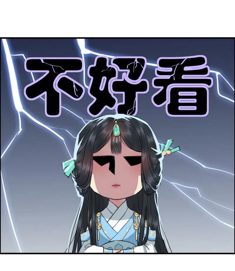 《我在皇宫当巨巨》001 卿本佳人被丑拒 第20页