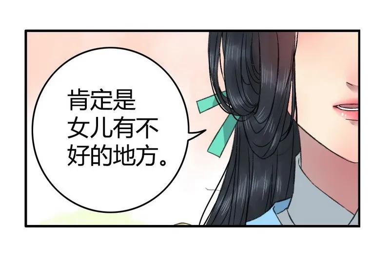 《我在皇宫当巨巨》001 卿本佳人被丑拒 第15页