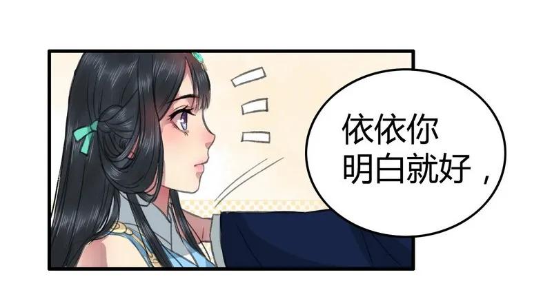 《我在皇宫当巨巨》001 卿本佳人被丑拒 第18页
