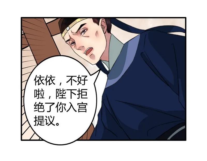 《我在皇宫当巨巨》001 卿本佳人被丑拒 第14页