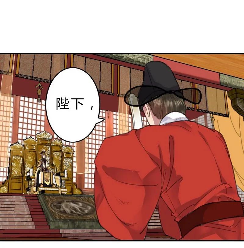 《我在皇宫当巨巨》001 卿本佳人被丑拒 第3页