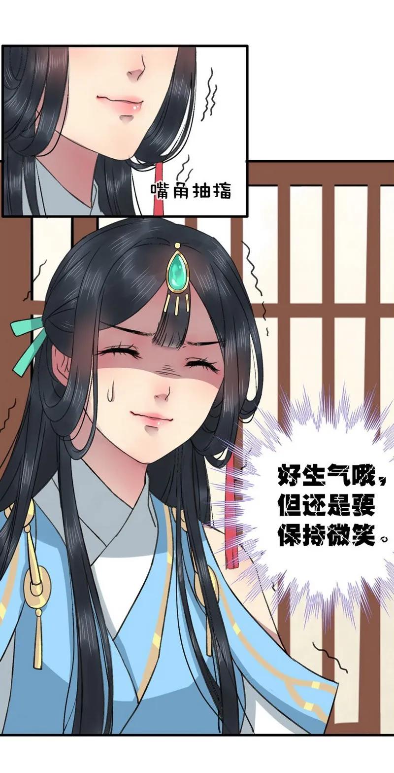 《我在皇宫当巨巨》001 卿本佳人被丑拒 第27页