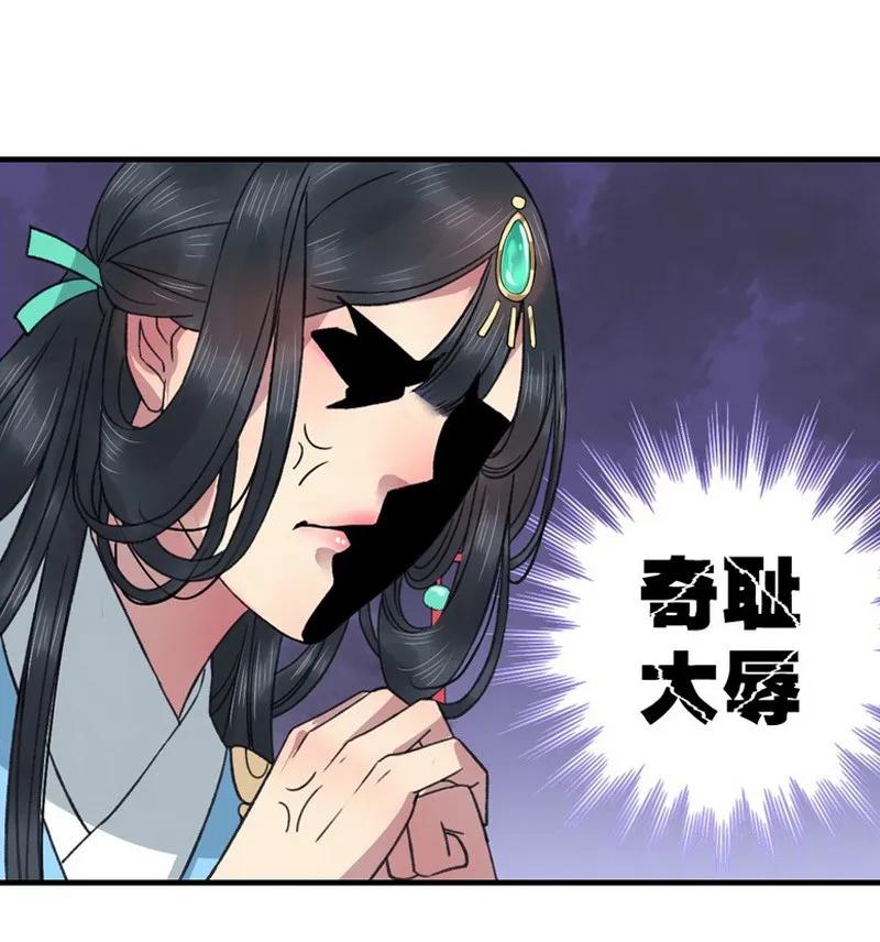 《我在皇宫当巨巨》001 卿本佳人被丑拒 第24页
