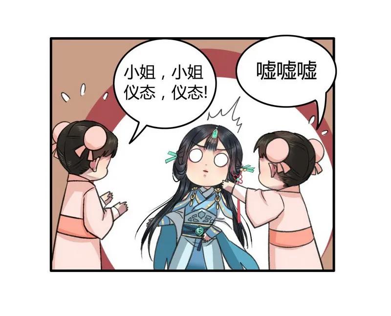 《我在皇宫当巨巨》001 卿本佳人被丑拒 第26页