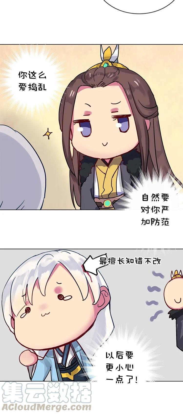 《我在皇宫当巨巨》番外 瑞王就是不知错 第3页