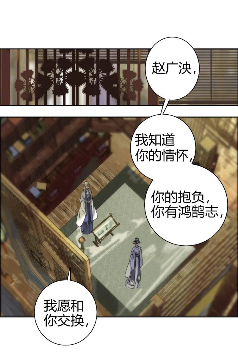 《我在皇宫当巨巨》189 有一事与你相交 第2页