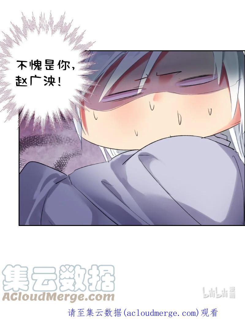 《我在皇宫当巨巨》189 有一事与你相交 第17页