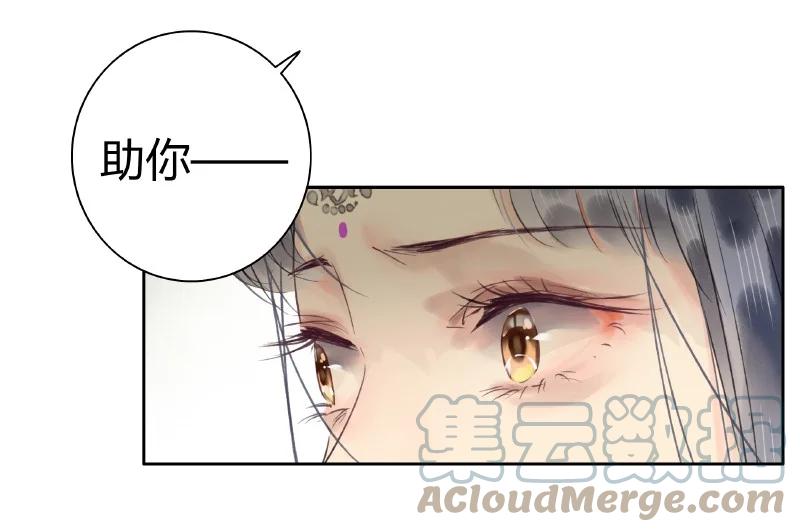 《我在皇宫当巨巨》189 有一事与你相交 第3页