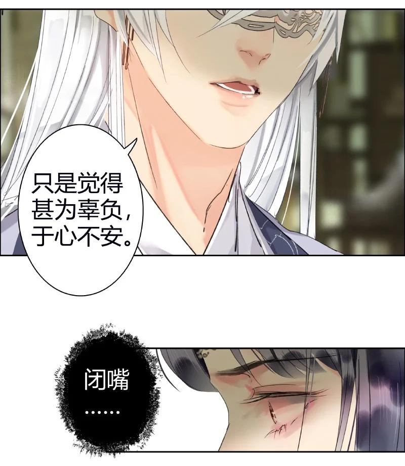 《我在皇宫当巨巨》189 有一事与你相交 第8页