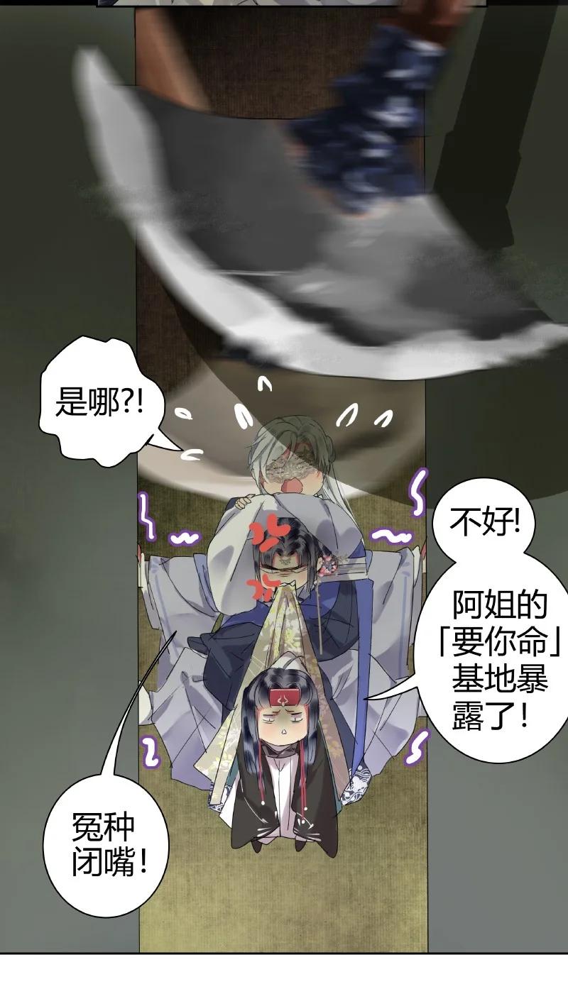 《我在皇宫当巨巨》189 有一事与你相交 第16页