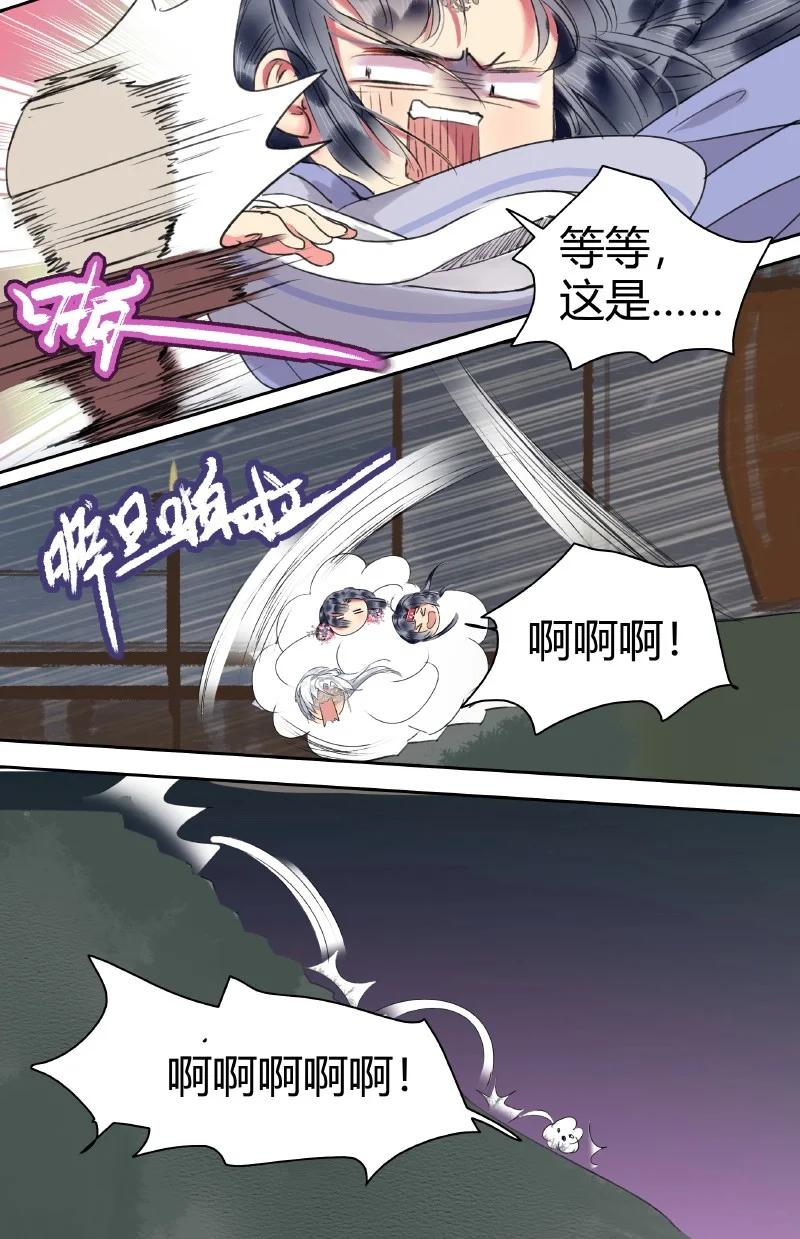 《我在皇宫当巨巨》189 有一事与你相交 第14页