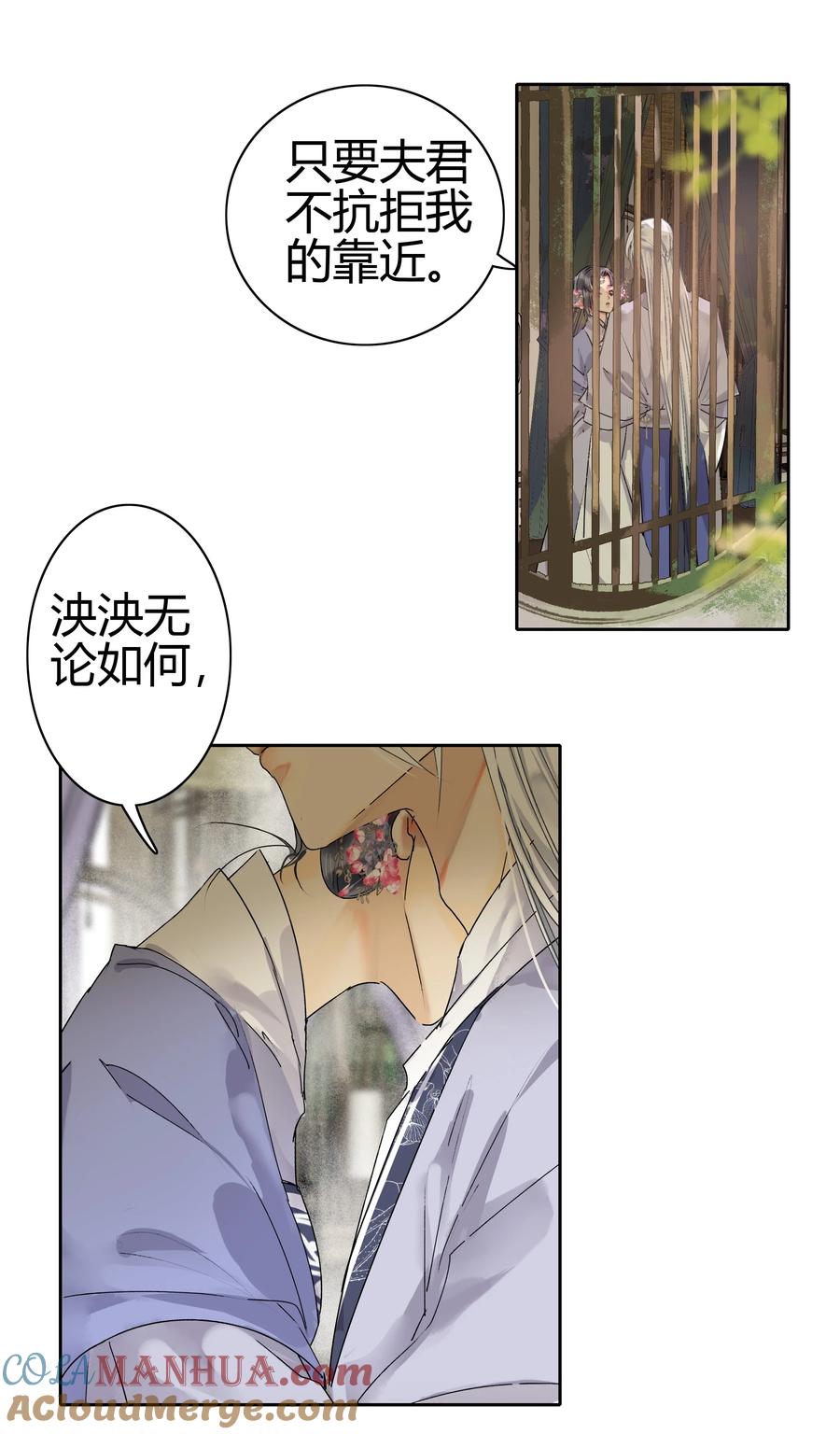 《我在皇宫当巨巨》190 我怎会对你生厌 第7页