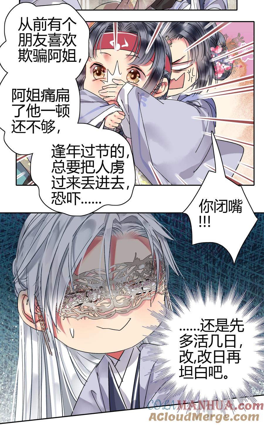 《我在皇宫当巨巨》190 我怎会对你生厌 第3页