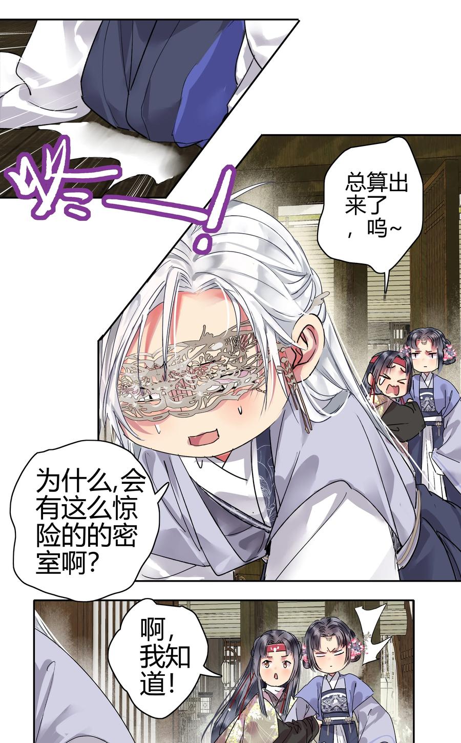 《我在皇宫当巨巨》190 我怎会对你生厌 第2页