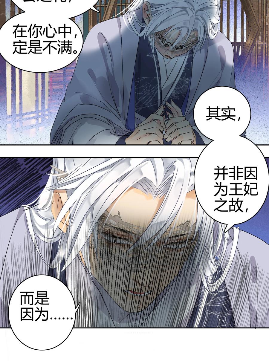 《我在皇宫当巨巨》190 我怎会对你生厌 第14页