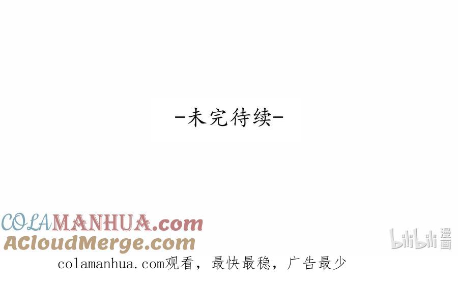 《我在皇宫当巨巨》191 夫君若有心怜爱 第21页