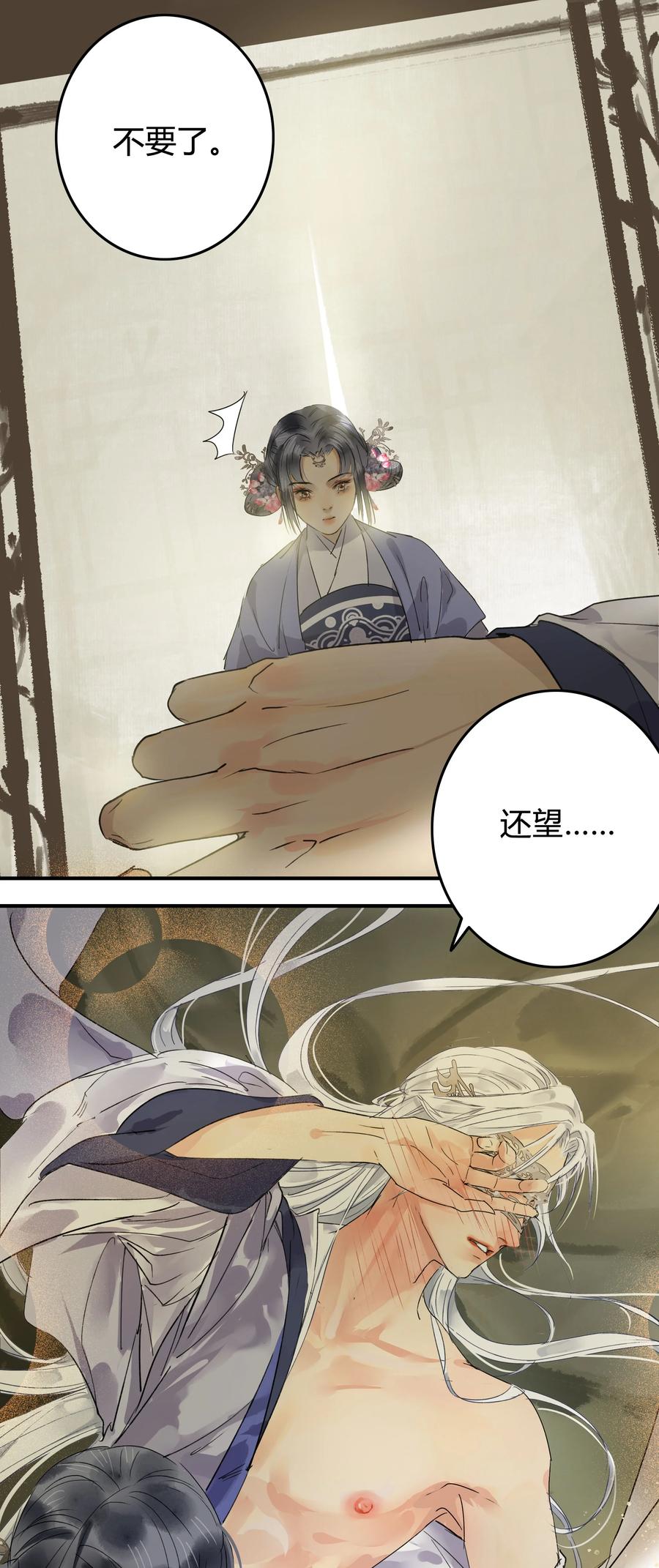 《我在皇宫当巨巨》191 夫君若有心怜爱 第8页