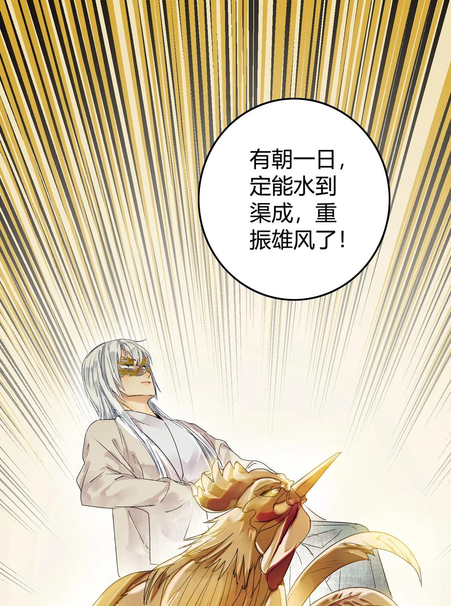 《我在皇宫当巨巨》191 夫君若有心怜爱 第18页