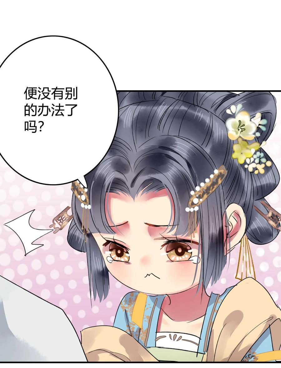 《我在皇宫当巨巨》191 夫君若有心怜爱 第16页