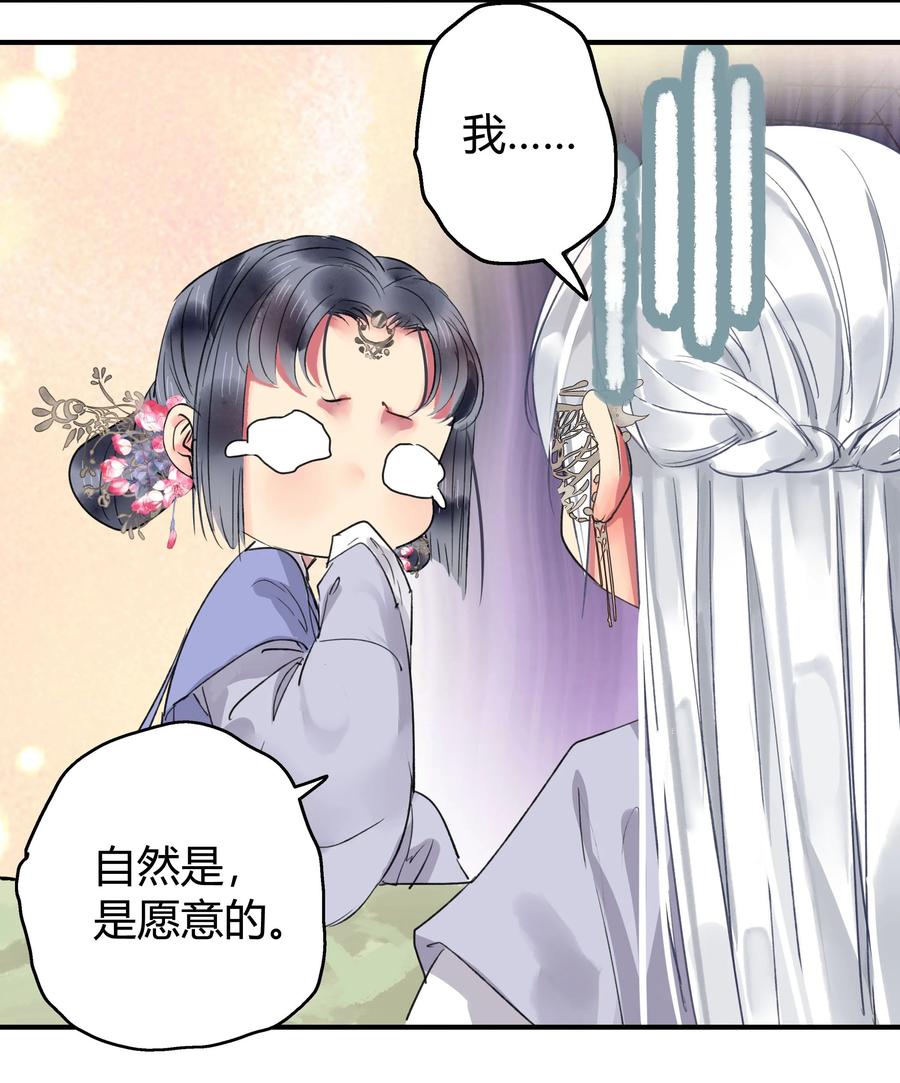 《我在皇宫当巨巨》191 夫君若有心怜爱 第12页