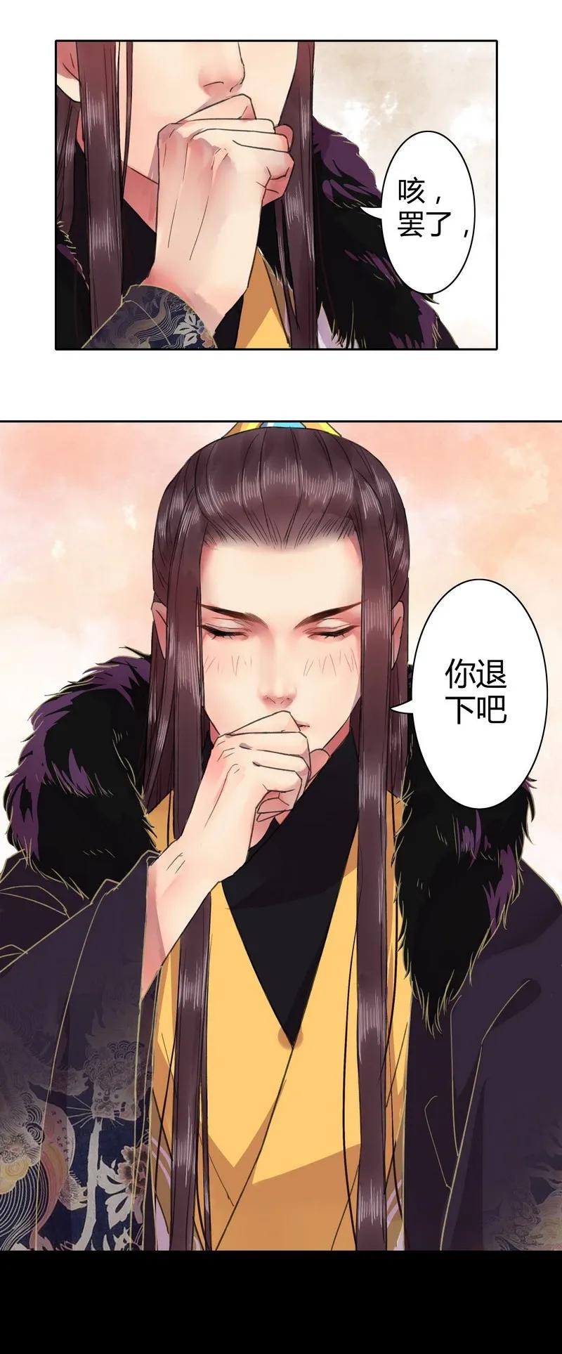 《我在皇宫当巨巨》015 有其师必有其徒 第5页