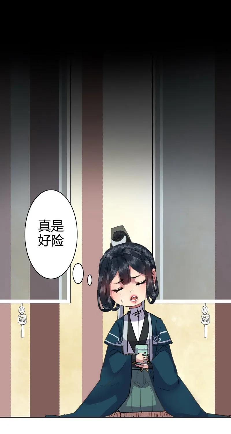 《我在皇宫当巨巨》015 有其师必有其徒 第6页