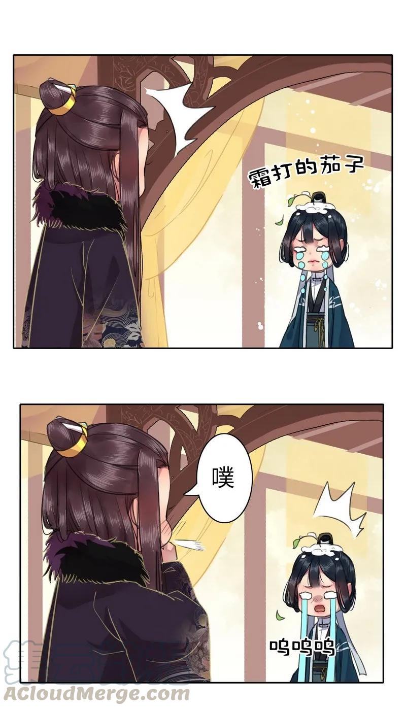 《我在皇宫当巨巨》015 有其师必有其徒 第4页