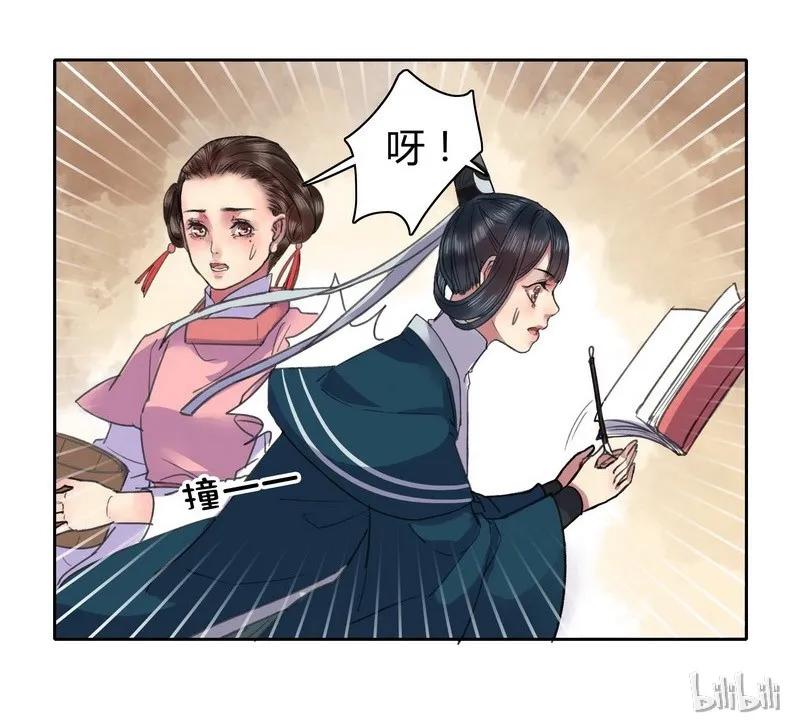 《我在皇宫当巨巨》016 名垂千古的身体 第12页