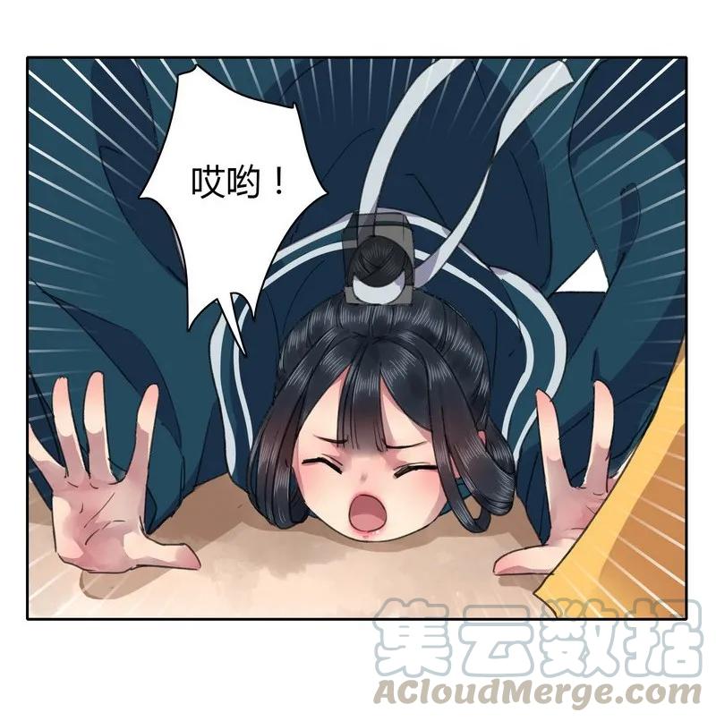 《我在皇宫当巨巨》016 名垂千古的身体 第7页