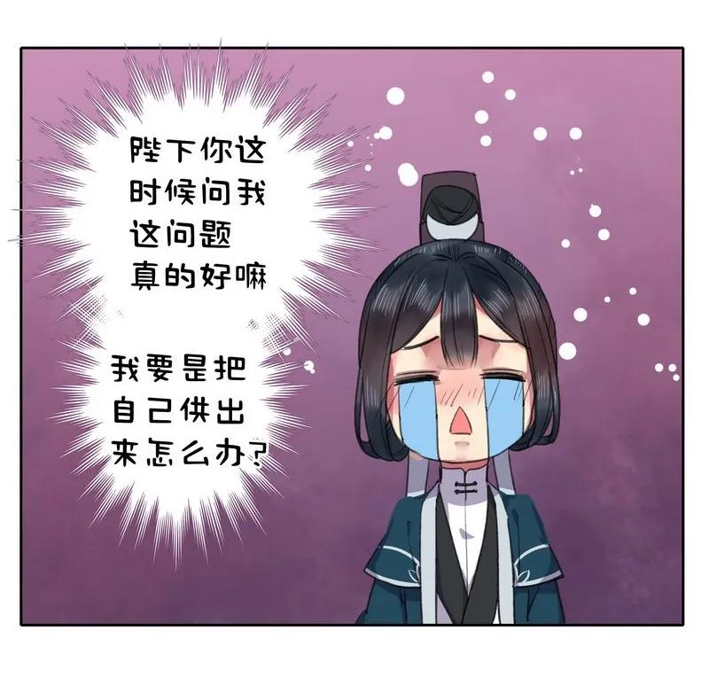 《我在皇宫当巨巨》017 撑不住的就开溜 第14页