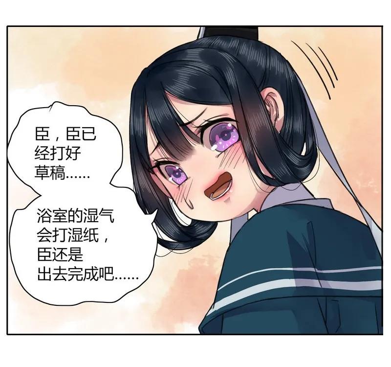 《我在皇宫当巨巨》017 撑不住的就开溜 第9页