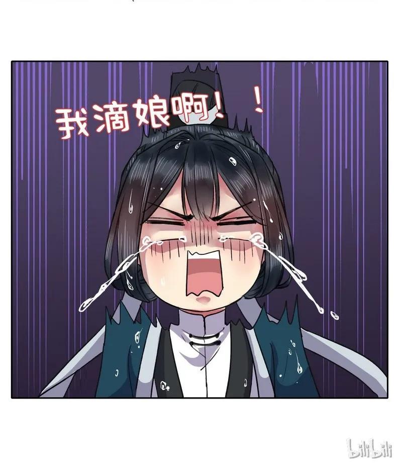 《我在皇宫当巨巨》017 撑不住的就开溜 第26页
