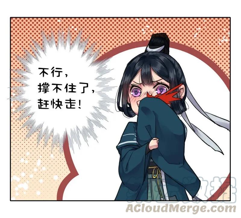 《我在皇宫当巨巨》017 撑不住的就开溜 第7页