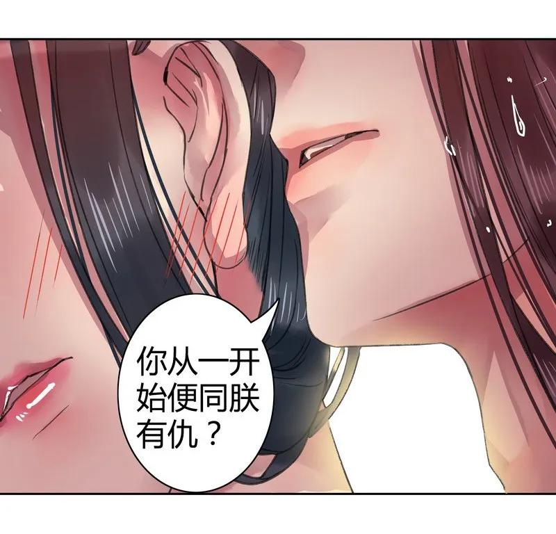 《我在皇宫当巨巨》017 撑不住的就开溜 第12页