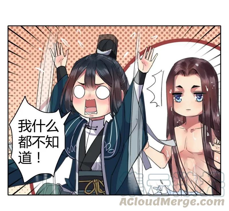 《我在皇宫当巨巨》017 撑不住的就开溜 第16页